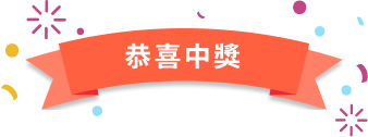img-win.png
